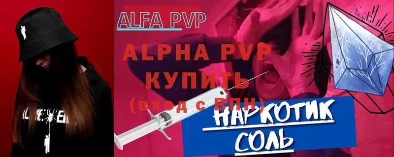 Alfa_PVP кристаллы  Кувшиново 