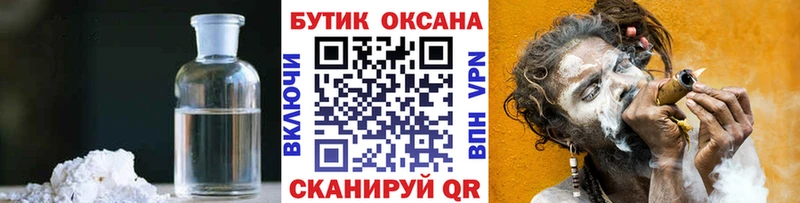 наркота  Кувшиново  БУТИРАТ вода 