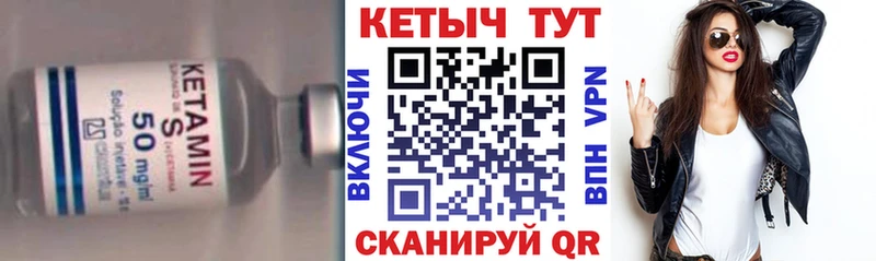 Кетамин VHQ  ОМГ ОМГ онион  Кувшиново 