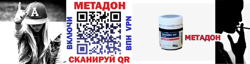 Метадон мёд  Кувшиново 